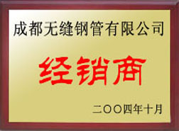 昌邑经销商